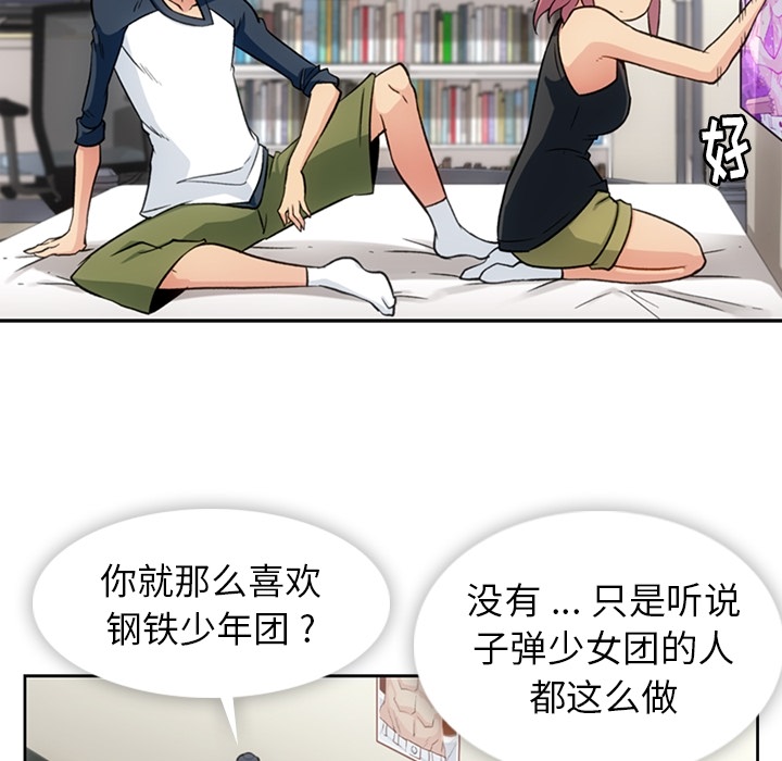 [Manhwa] Such a cute spy? Plot, big breasts#[115P]-58