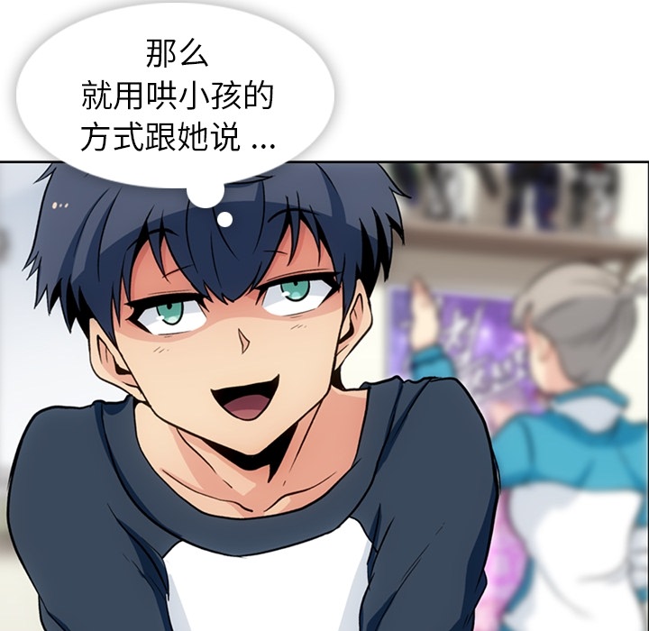 [Manhwa] Such a cute spy? Plot, big breasts#[115P]-60