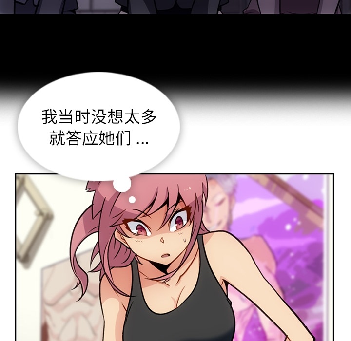 [Manhwa] Such a cute spy? Plot, big breasts#[115P]-65