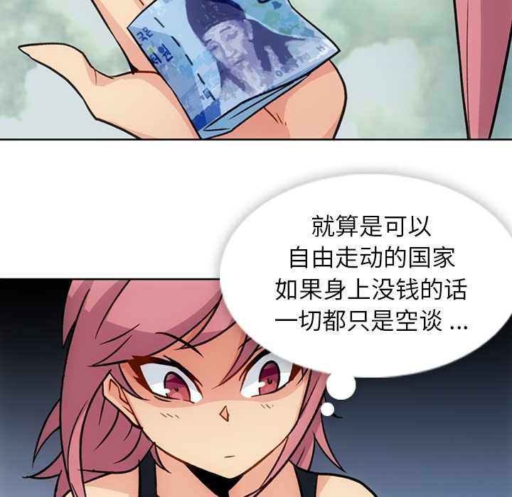 [Manhwa] Such a cute spy? Plot, big breasts#[115P]-67
