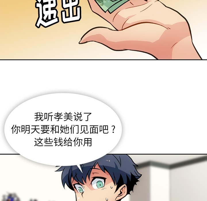 [Manhwa] Such a cute spy? Plot, big breasts#[115P]-69