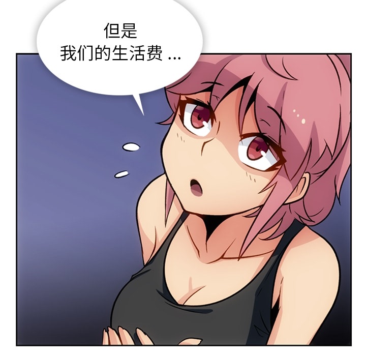[Manhwa] Such a cute spy? Plot, big breasts#[115P]-71