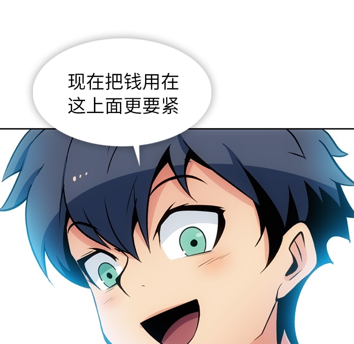 [Manhwa] Such a cute spy? Plot, big breasts#[115P]-72