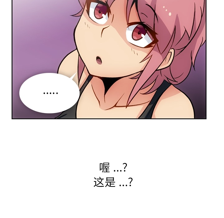 [Manhwa] Such a cute spy? Plot, big breasts#[115P]-74