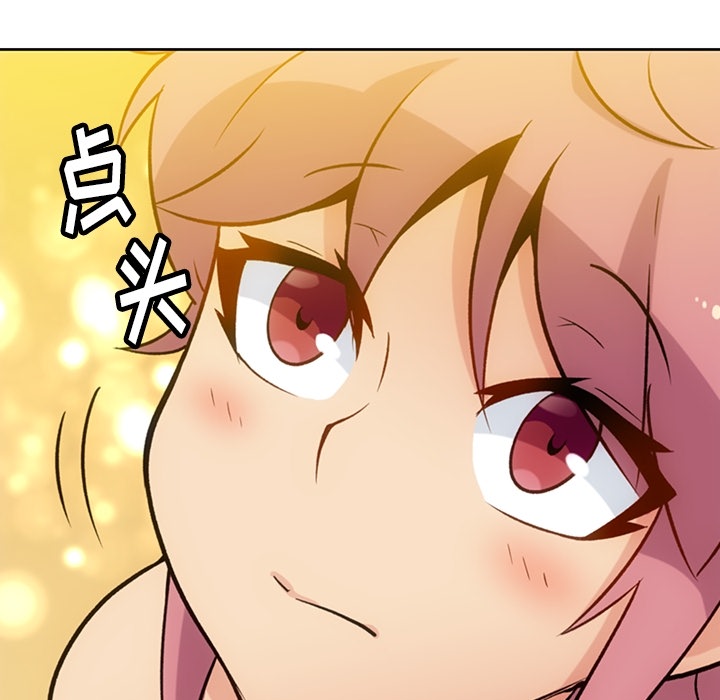 [Manhwa] Such a cute spy? Plot, big breasts#[115P]-75