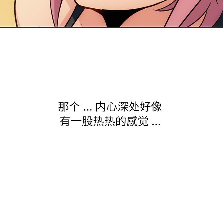 [Manhwa] Such a cute spy? Plot, big breasts#[115P]-76