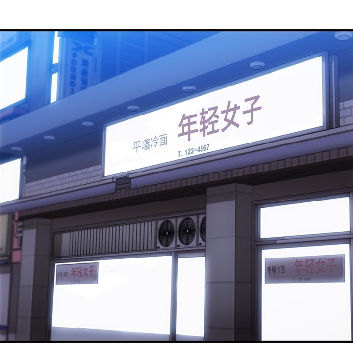 [Manhwa] Such a cute spy? Plot, big breasts#[115P]-77