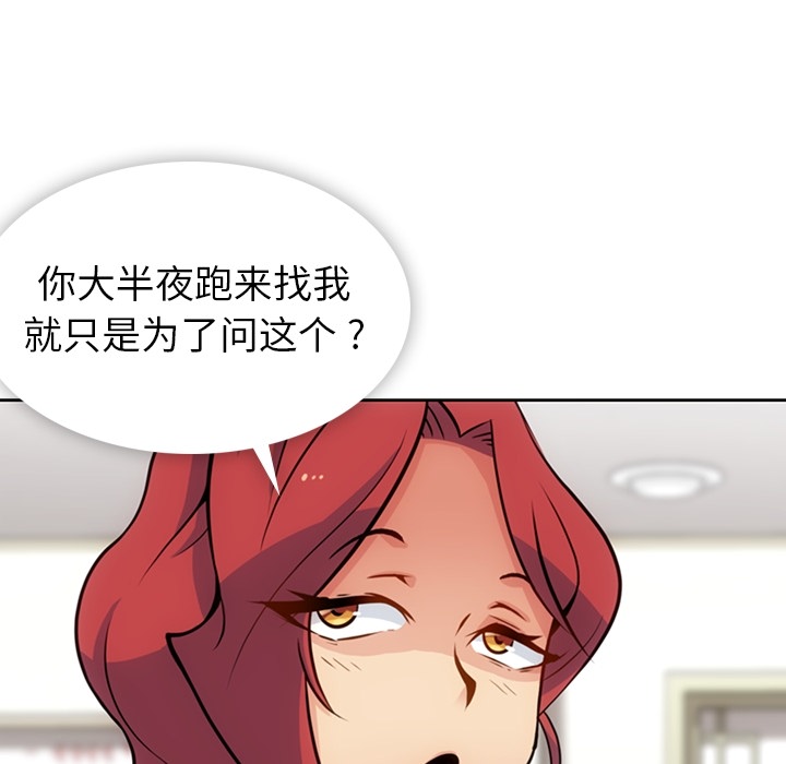 [Manhwa] Such a cute spy? Plot, big breasts#[115P]-78