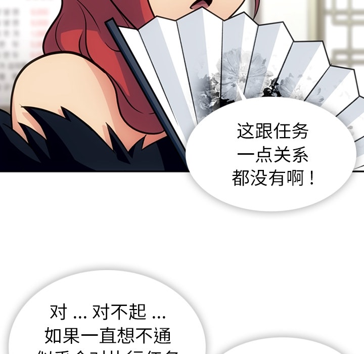 [Manhwa] Such a cute spy? Plot, big breasts#[115P]-79