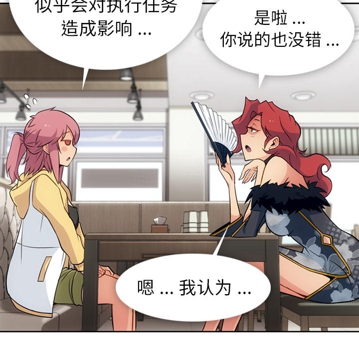 [Manhwa] Such a cute spy? Plot, big breasts#[115P]-80