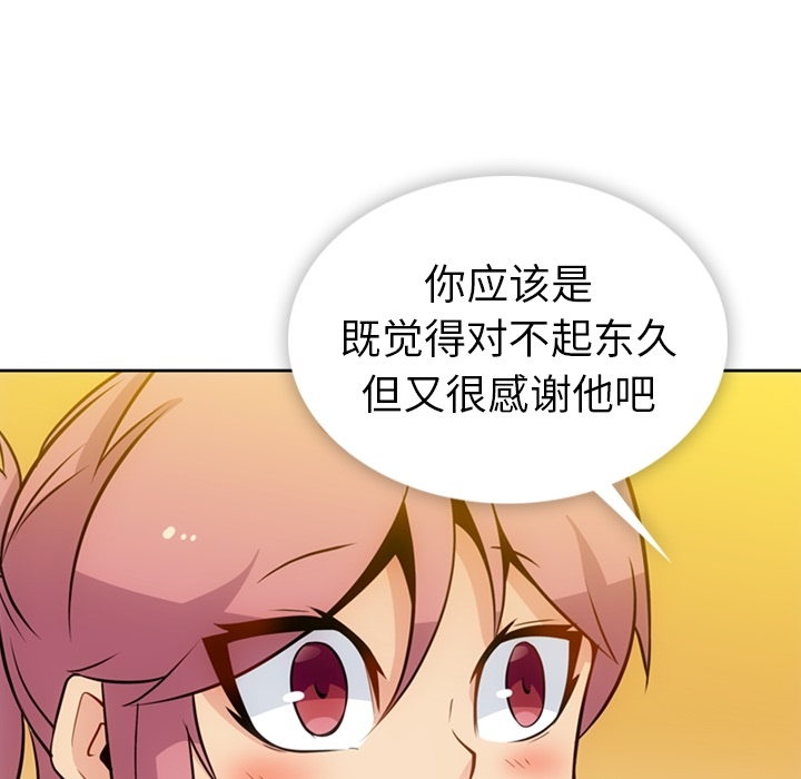 [Manhwa] Such a cute spy? Plot, big breasts#[115P]-81
