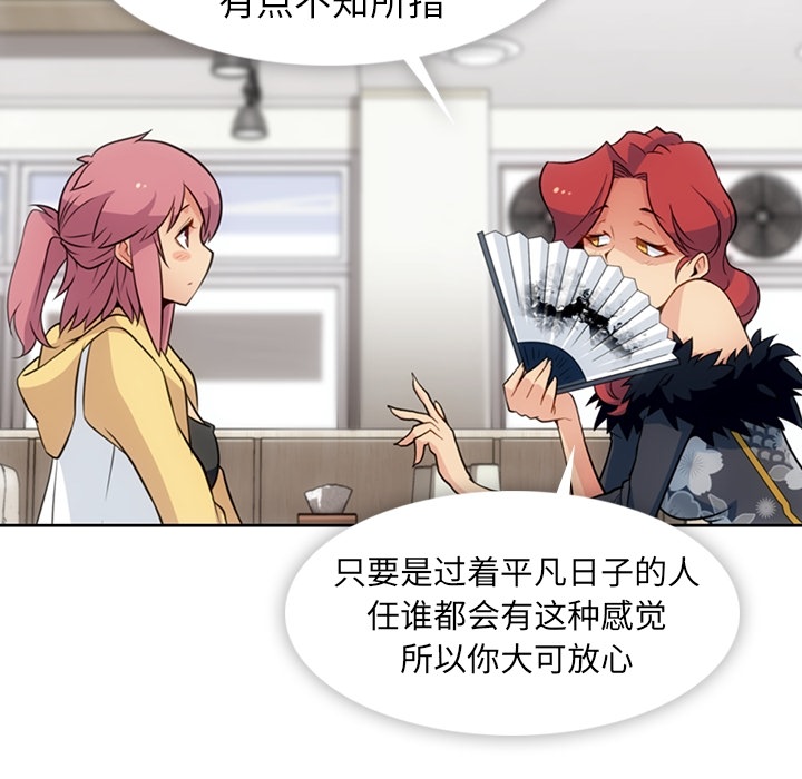 [Manhwa] Such a cute spy? Plot, big breasts#[115P]-83