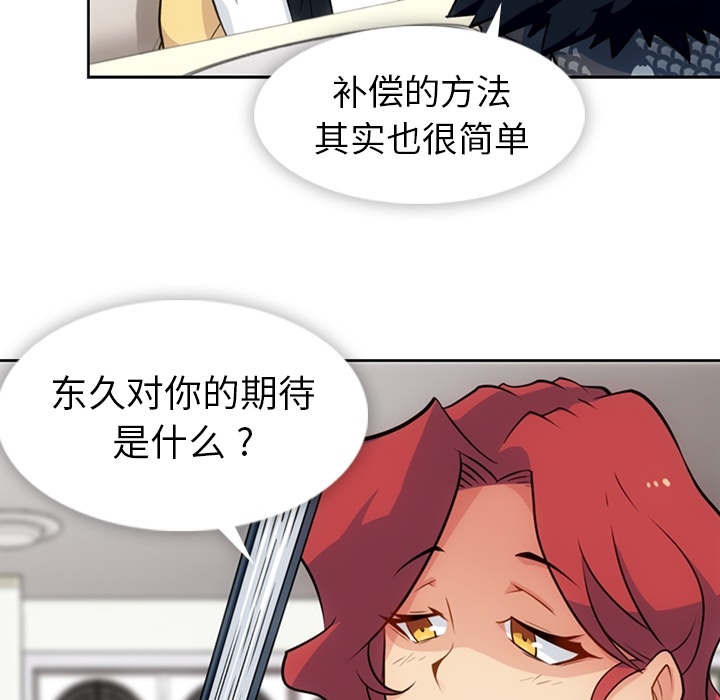 [Manhwa] Such a cute spy? Plot, big breasts#[115P]-86