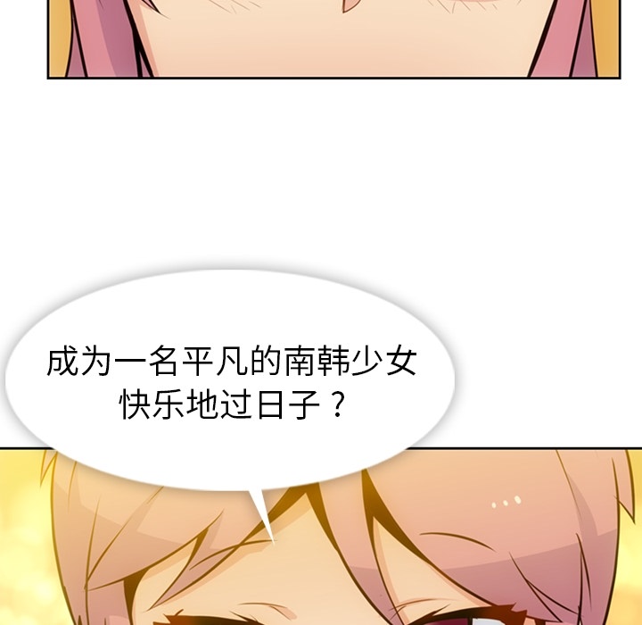 [Manhwa] Such a cute spy? Plot, big breasts#[115P]-88