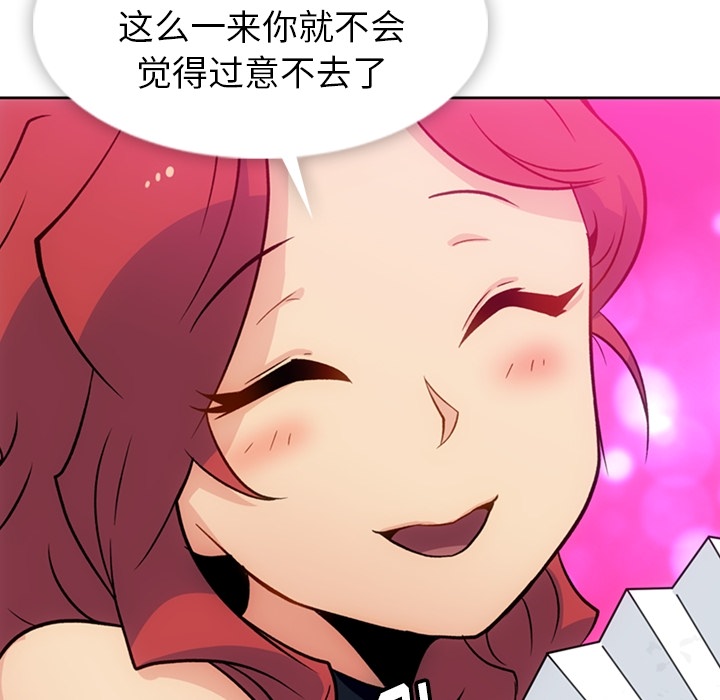 [Manhwa] Such a cute spy? Plot, big breasts#[115P]-90