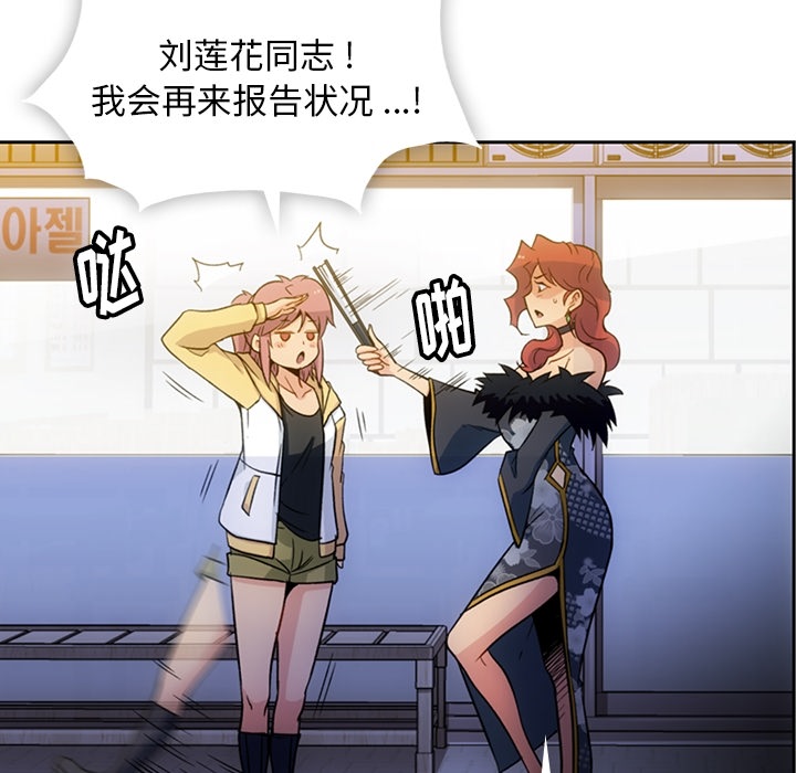 [Manhwa] Such a cute spy? Plot, big breasts#[115P]-93