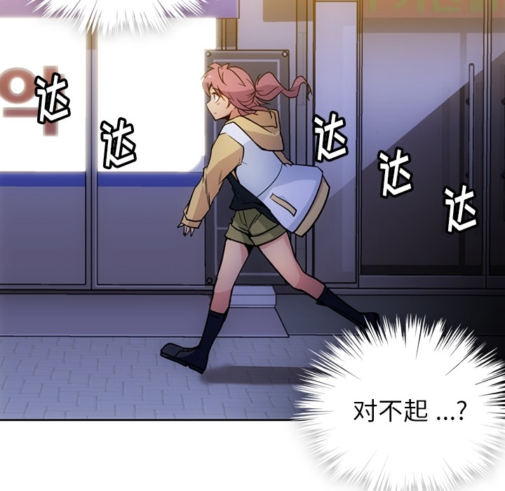 [Manhwa] Such a cute spy? Plot, big breasts#[115P]-95