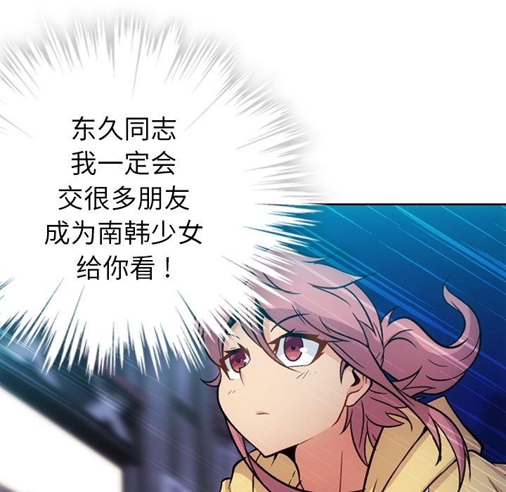 [Manhwa] Such a cute spy? Plot, big breasts#[115P]-97