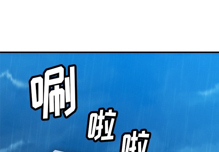 [韩国漫画] 如此可爱的间谍? 剧情,巨乳大奶#[198P]-1
