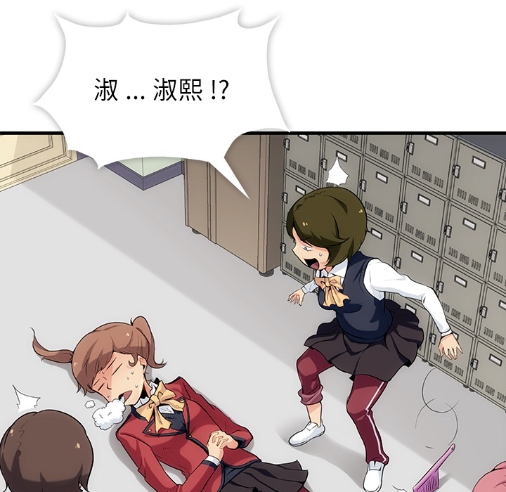 [韩国漫画] 如此可爱的间谍? 剧情,巨乳大奶#[198P]-103