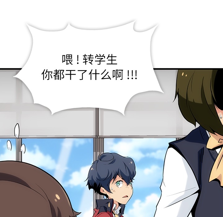 [韩国漫画] 如此可爱的间谍? 剧情,巨乳大奶#[198P]-105