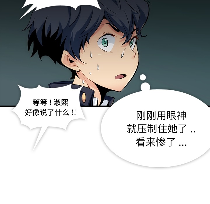 [韩国漫画] 如此可爱的间谍? 剧情,巨乳大奶#[198P]-107
