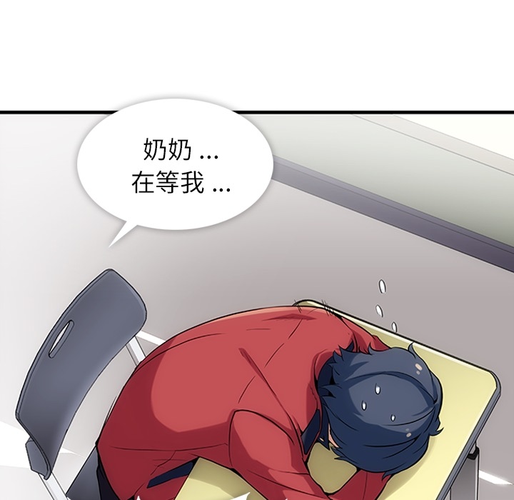 [韩国漫画] 如此可爱的间谍? 剧情,巨乳大奶#[198P]-108