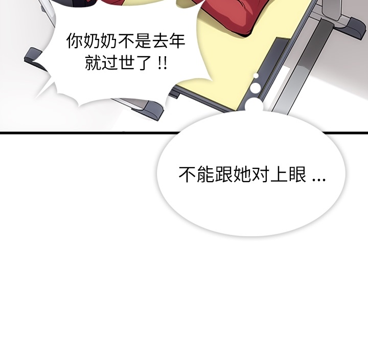 [韩国漫画] 如此可爱的间谍? 剧情,巨乳大奶#[198P]-109