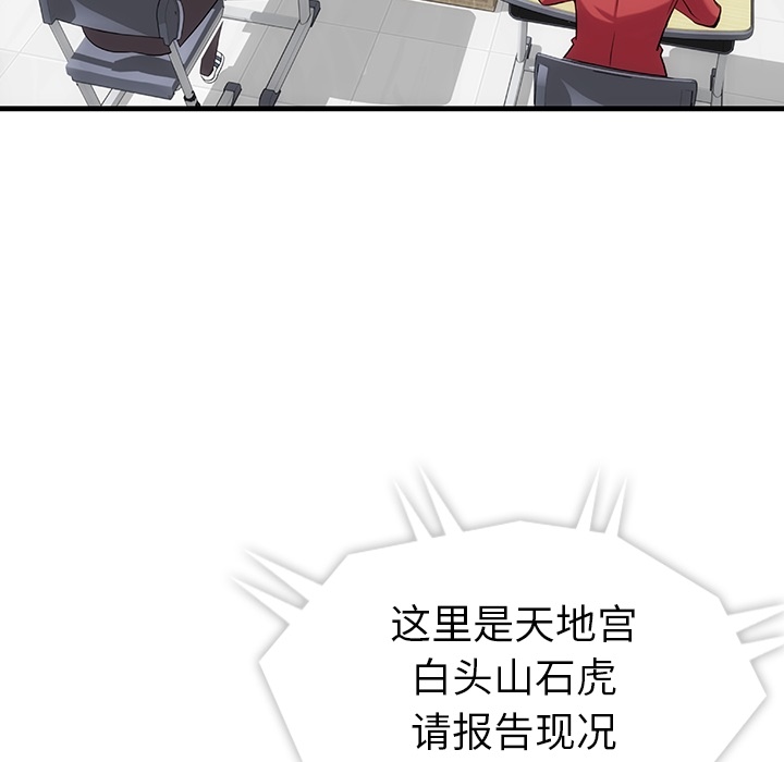 [韩国漫画] 如此可爱的间谍? 剧情,巨乳大奶#[198P]-113