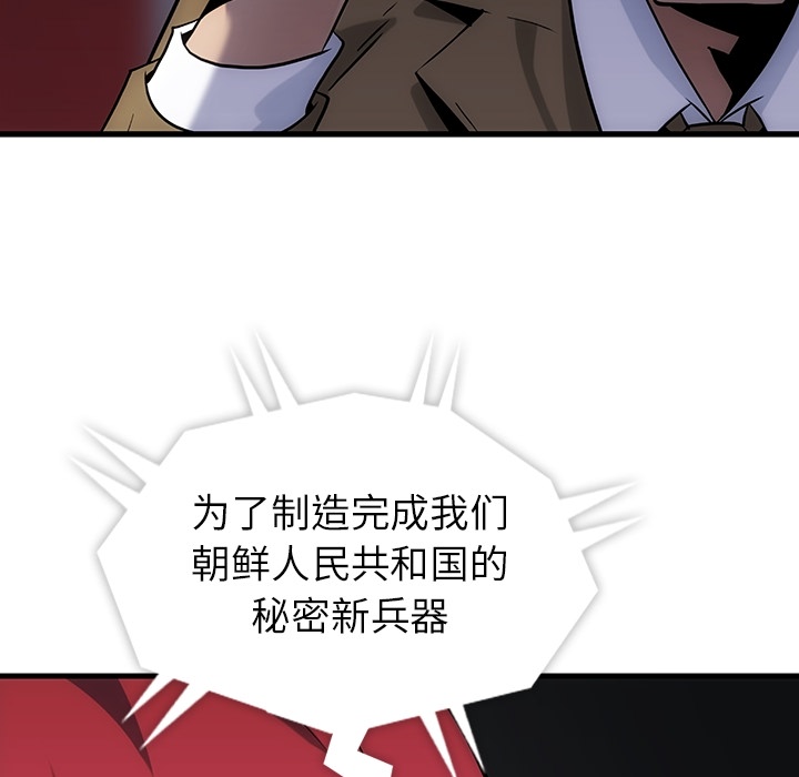 [韩国漫画] 如此可爱的间谍? 剧情,巨乳大奶#[198P]-118