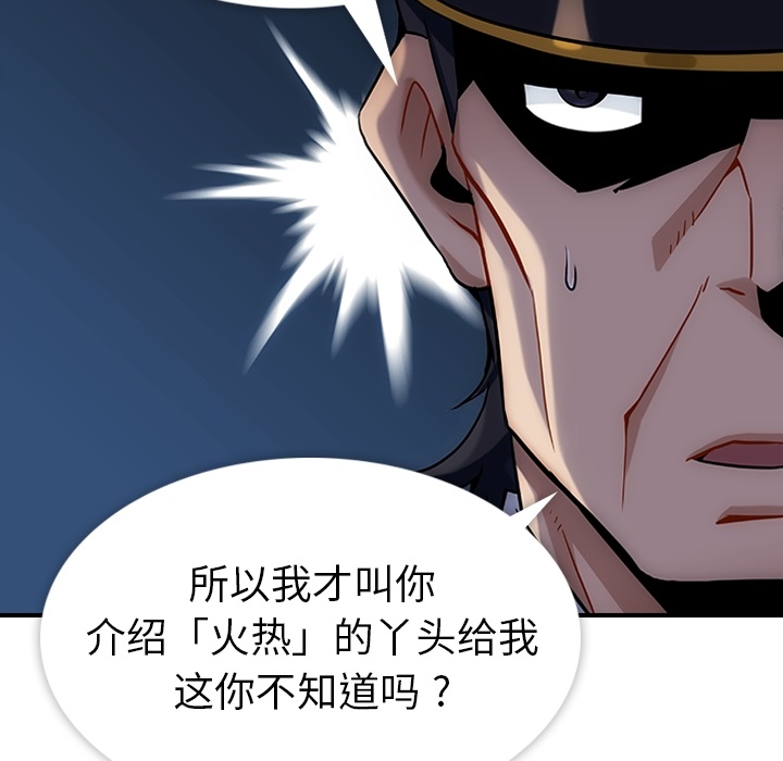 [韩国漫画] 如此可爱的间谍? 剧情,巨乳大奶#[198P]-126
