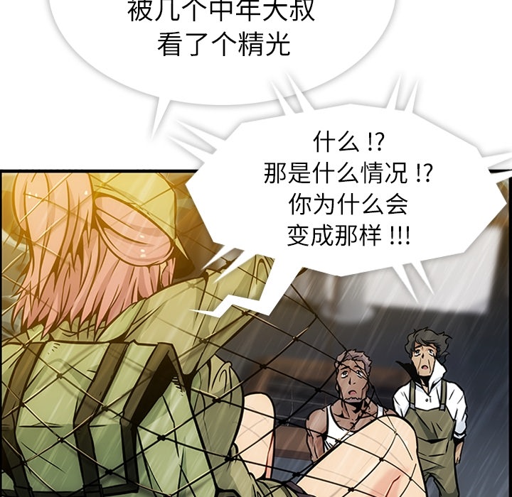 [韩国漫画] 如此可爱的间谍? 剧情,巨乳大奶#[198P]-14