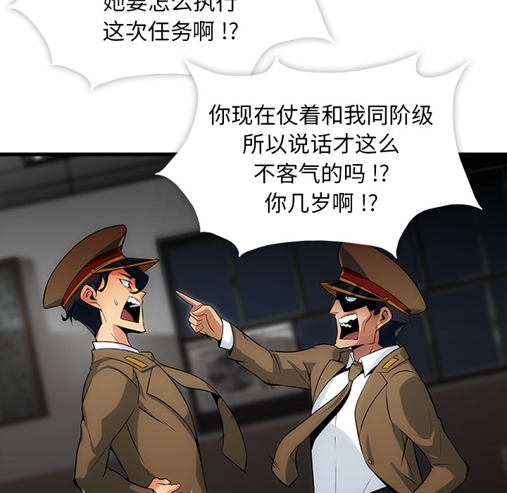 [韩国漫画] 如此可爱的间谍? 剧情,巨乳大奶#[198P]-146