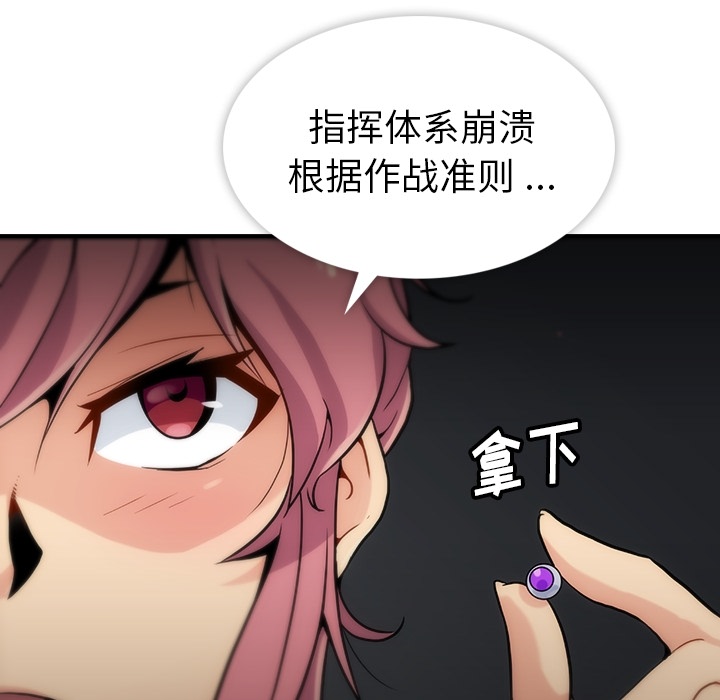 [韩国漫画] 如此可爱的间谍? 剧情,巨乳大奶#[198P]-149