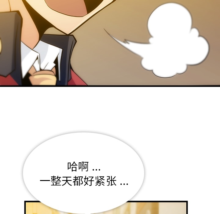 [韩国漫画] 如此可爱的间谍? 剧情,巨乳大奶#[198P]-152