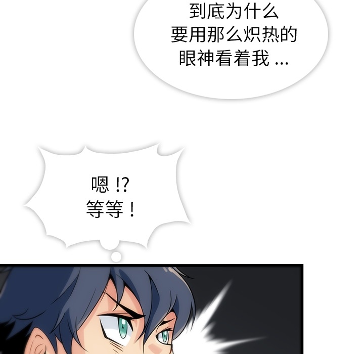 [韩国漫画] 如此可爱的间谍? 剧情,巨乳大奶#[198P]-154