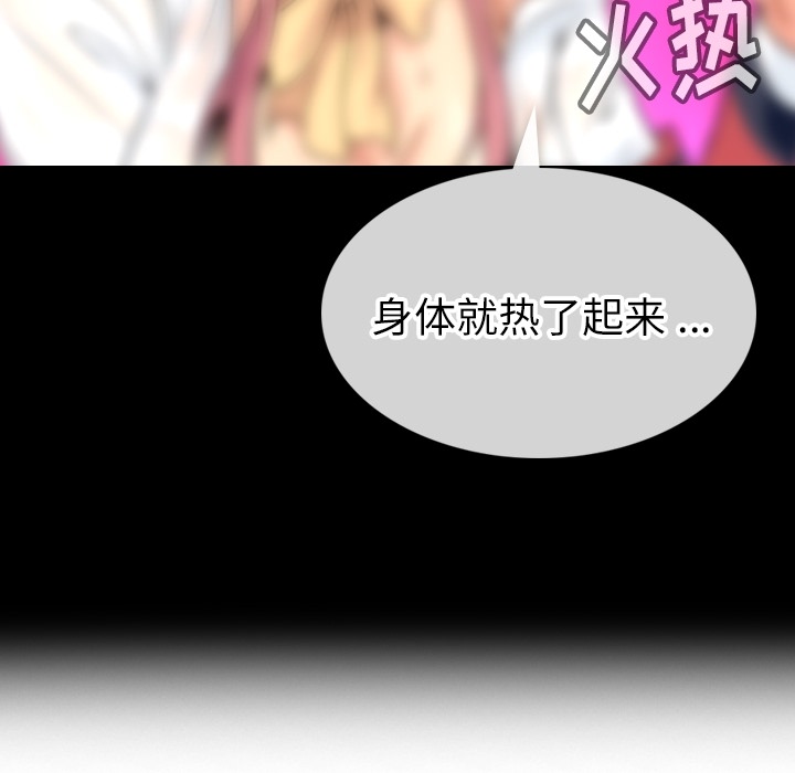 [韩国漫画] 如此可爱的间谍? 剧情,巨乳大奶#[198P]-157
