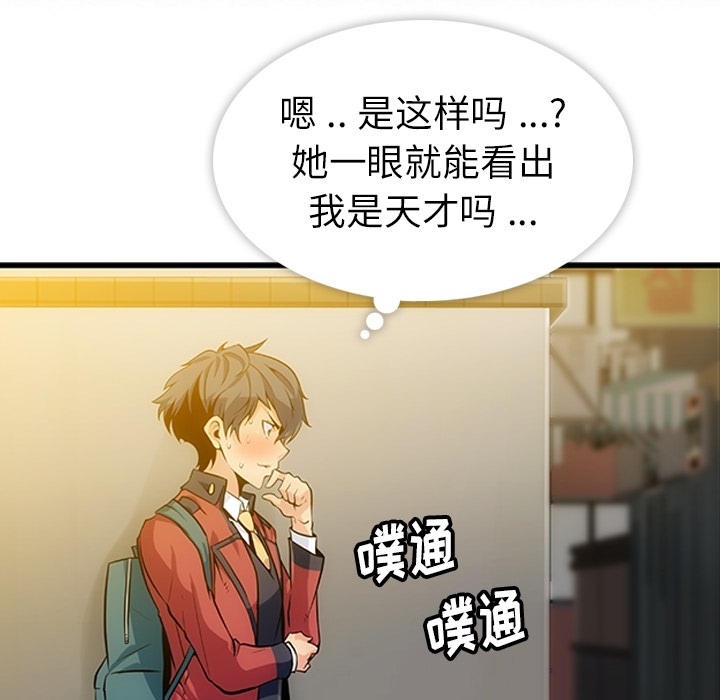 [韩国漫画] 如此可爱的间谍? 剧情,巨乳大奶#[198P]-158