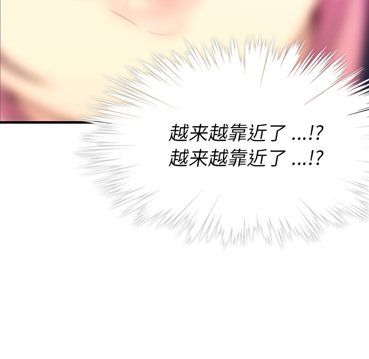 [韩国漫画] 如此可爱的间谍? 剧情,巨乳大奶#[198P]-174