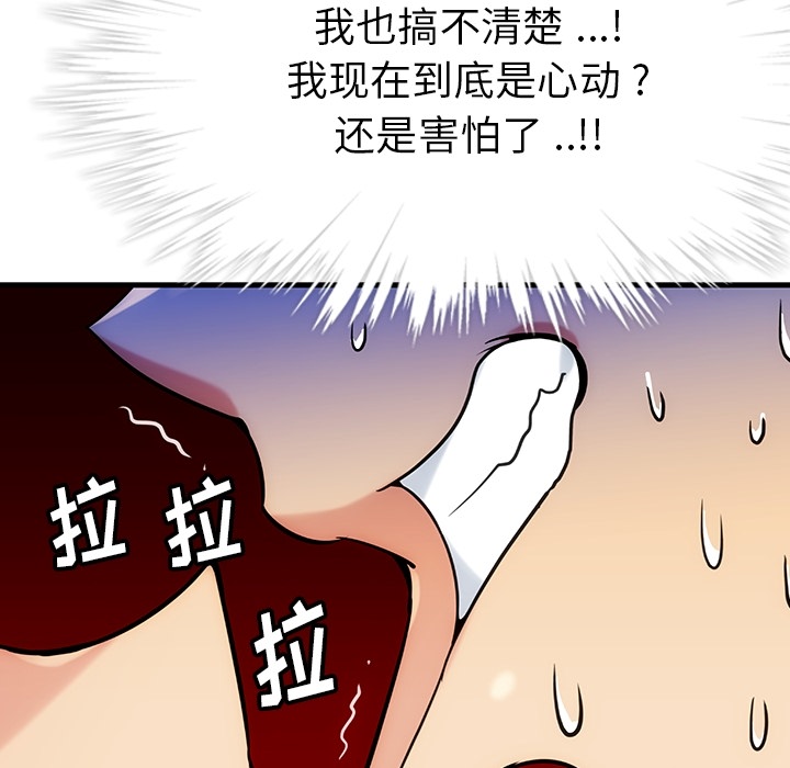[韩国漫画] 如此可爱的间谍? 剧情,巨乳大奶#[198P]-183