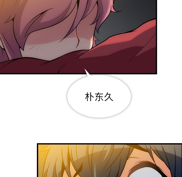 [韩国漫画] 如此可爱的间谍? 剧情,巨乳大奶#[198P]-189