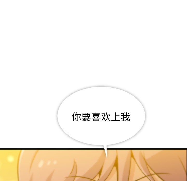 [韩国漫画] 如此可爱的间谍? 剧情,巨乳大奶#[198P]-191