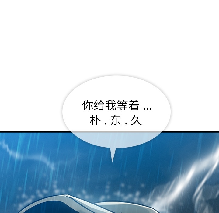 [韩国漫画] 如此可爱的间谍? 剧情,巨乳大奶#[198P]-26