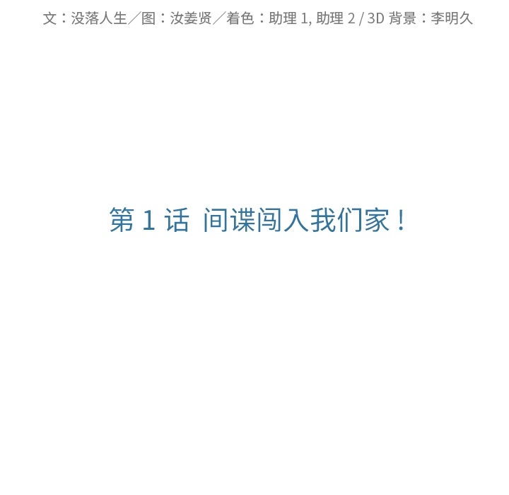 [韩国漫画] 如此可爱的间谍? 剧情,巨乳大奶#[198P]-30