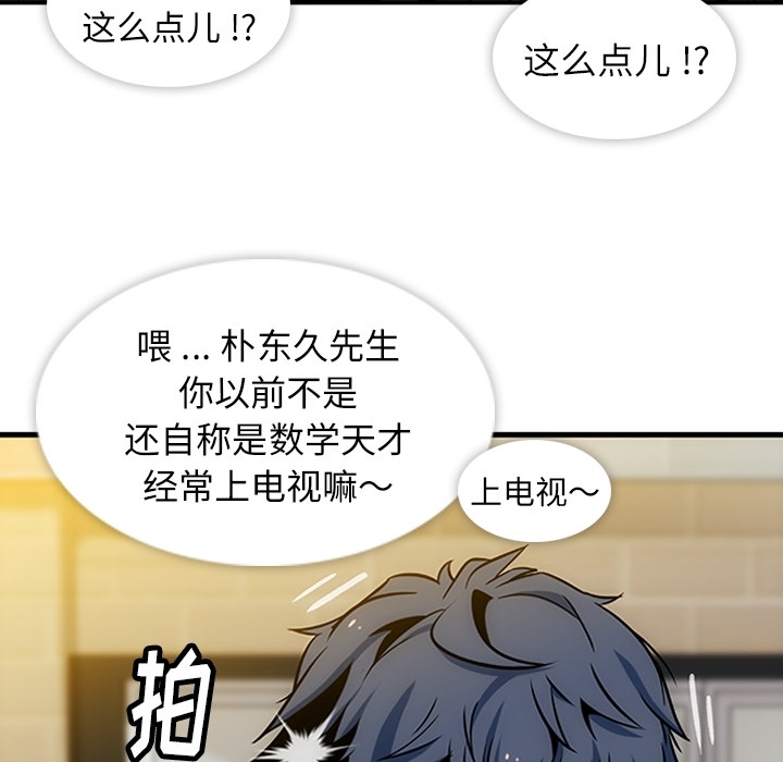 [韩国漫画] 如此可爱的间谍? 剧情,巨乳大奶#[198P]-35