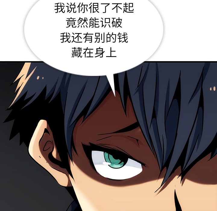 [韩国漫画] 如此可爱的间谍? 剧情,巨乳大奶#[198P]-39
