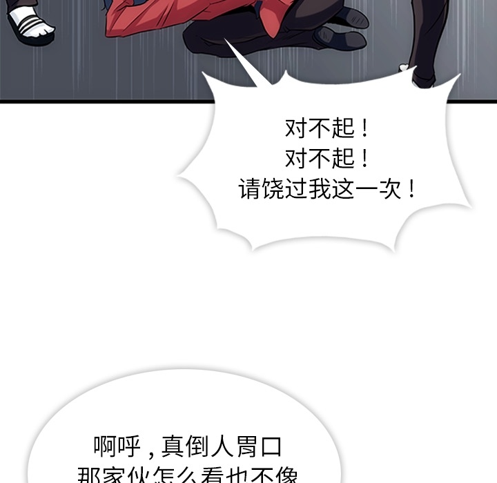 [韩国漫画] 如此可爱的间谍? 剧情,巨乳大奶#[198P]-49