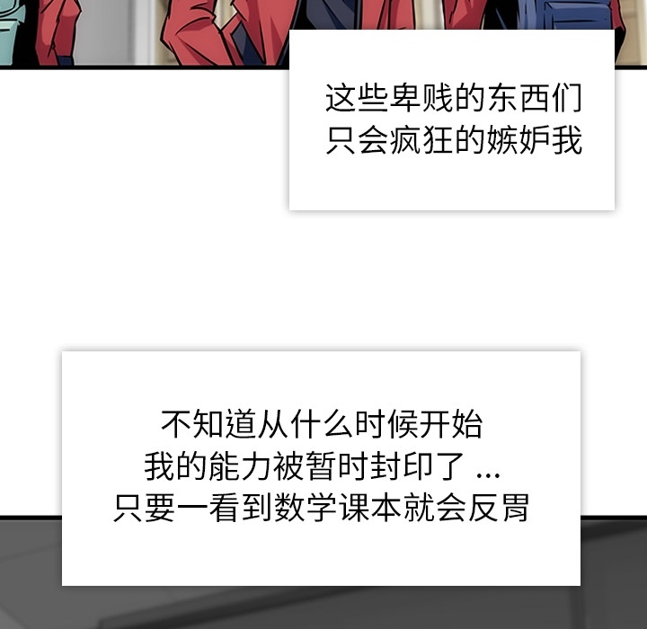 [韩国漫画] 如此可爱的间谍? 剧情,巨乳大奶#[198P]-57