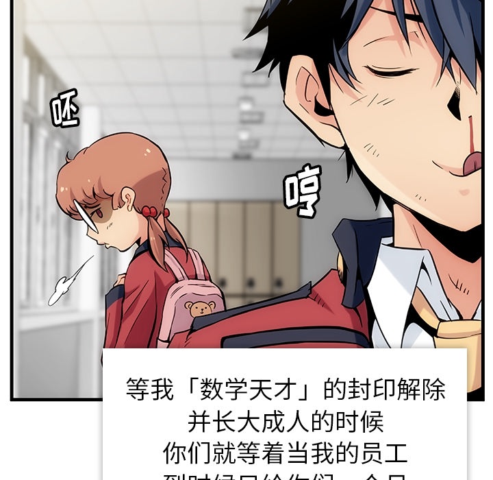 [韩国漫画] 如此可爱的间谍? 剧情,巨乳大奶#[198P]-64