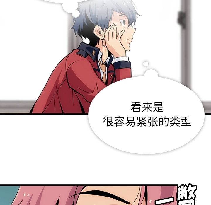 [韩国漫画] 如此可爱的间谍? 剧情,巨乳大奶#[198P]-72